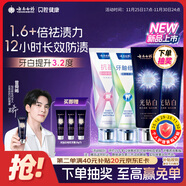 云南白藥新品光鉆白牙膏禮盒去黃去漬抗敏美白清新修護4支共420g