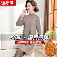 恒源祥媽媽秋冬中長(cháng)仿羊毛衫洋氣內搭打底衫時(shí)尚中老年女加絨加厚毛衣裙 駝色一體絨 加厚 XL 建議105-120斤
