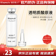 康婷瑞倪維兒透明質(zhì)酸原液30ml玻尿酸保濕補水精華護膚正品可驗防偽 1支裝30ml