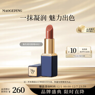毛戈平魅色凝潤唇膏802馥郁秋色3.8g口紅潤澤持久保濕生日禮物送女友