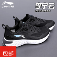 LI-NING李寧跑步鞋男鞋春夏季網(wǎng)面透氣運動(dòng)鞋男云科技緩震慢跑鞋 ARST113-1黑色【李寧云5代】 43