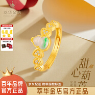 萃華足金999琺瑯愛(ài)心黃金戒指時(shí)尚婚慶三金女戒送女友老婆新年禮物 變色琺瑯鑲鉆葫蘆戒指金重約4g