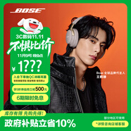 Bose王鶴棣同款 QuietComfort消噪耳機Ultra-沙丘灰 頭戴式無線藍牙降噪 沉浸音樂體驗 旗艦款 雙11