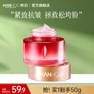 韓后（Hanhoo）紅石榴紅茶酵素精粹霜50g 補水保濕抗皺緊致乳液面霜護膚品男女 【單支裝】紅石榴紅茶面霜50g