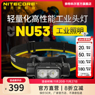 奈特科爾 NU43輕量化1400流明強光雙光源夜跑夜釣維修工作頭燈 NU53標配【內置6000mAh電池】