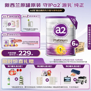 a2奶粉 澳洲紫白金版  A2嬰幼兒配方牛奶粉1段(0-6月)900g*6罐