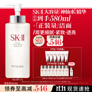 SK-II神仙水330ml抗皺精華液sk2化妝品護(hù)膚品水乳套裝禮盒生日禮物女