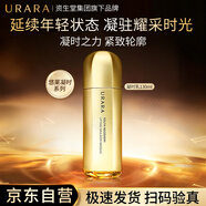 悠萊乳液保濕滋潤抗皺緊致凝時(shí)彈潤溫和修護不刺激女護膚品七夕節禮物