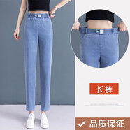 七分天絲牛仔哈倫褲薄款女褲子大碼松緊腰冰絲休閑7八分闊腿中褲 1337-藍色[長(cháng)褲] 26 [建議80-90斤]