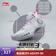 李寧男鞋籃球鞋韋德幻影3反光透氣網(wǎng)面減震低幫籃球場(chǎng)地鞋ABPT065 標準白-1 39