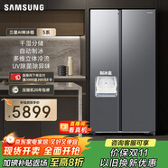 三星（SAMSUNG）AI神冰箱5系 654L對(duì)開(kāi)雙門(mén)AI節(jié)能干濕分儲(chǔ)凈味除菌制冰冰箱 國(guó)家補(bǔ)貼 銀 RS62DG50B8S9SC