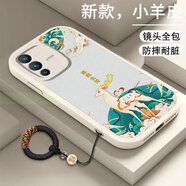 星百城適用vivoS12手機殼中國風(fēng)國潮掛繩5G紅色新年新款硅膠小羊皮全包防摔保護套可愛(ài)創(chuàng  )意男女新款 【白底逐鹿生財】帶掛繩 vivoS12