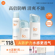 美康粉黛防曬霜軍訓專(zhuān)用水感高倍防曬學(xué)生美白防水防汗防紫外線(xiàn)清爽禮物 軍訓推薦-防曬75g+防曬噴霧100ml