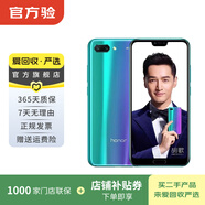 榮耀（honor）榮耀10  二手華為 二手安卓機 老人機 備用機 二手手機 幻影藍 6G+128G