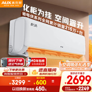 奧克斯（AUX）2匹空調 省電俠 新一級能效掛機 變頻冷暖掛式節能 臥室客廳防直吹以舊換新KFR-46GW/BpR3AQK1(B1)