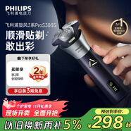 飛利浦（PHILIPS）電動(dòng)剃須刀旋風(fēng)3系PRO刮胡刀 風(fēng)馳切剃6D浮動(dòng)刀頭 送老公送男友 父親生日禮物 國家補貼
