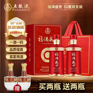 五糧液總廠(chǎng)產(chǎn) 五糧液福滿(mǎn)盛世52度濃香型白酒 糧食酒婚宴喜慶送禮 （盛世福）500ml*2瓶雙支禮盒裝