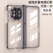 奇立彩適用華為x6手機殼matex5典藏版中軸折疊屏雙面電鍍透明保護殼metax全包防摔metex高端matax5x后殼m 羽砂黑高清款磁吸折疊電鍍 華為MateX5