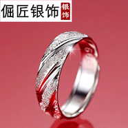 倔匠999足銀男士戒指潮開(kāi)口單身食指指環(huán)學(xué)生裝飾可調節男生可調節  貔貅版（男款均碼/可調大?。?
                                         title=