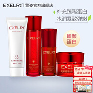 萱姿臻顏蛋白護膚緊致補水4件套潔面+液晶水+精華原液+緊致蛋白霜