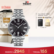 天梭（TISSOT）手表 卡森臻我系列男表 瑞士石英男士鋼帶腕表商務(wù)表生日禮物