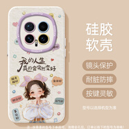 第一季（diyiji）榮耀magic8手機殼人生會(huì )變好女款magic8pro保護套新款magic7pro全包防摔magic5/4硅膠高級掛繩 古董白-人生會(huì )變好白 榮耀Magic7Pro