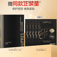 歐珀萊（AUPRES）時(shí)光鎖集中修護凝膠面膜38g*6片 淡化細紋 【恒久面膜】維穩修護 5片