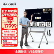 maxhub領(lǐng)效V7新銳Pro視頻會(huì )議平板一體機Win10版65/75/86吋白板書(shū)寫(xiě)無(wú)線(xiàn)投屏 新銳Pro75英寸i5 +傳屏器+筆+時(shí)尚支架