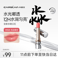 卡姿蘭（Carslan）水吻口紅水潤顯白不易掉色W520無(wú)邊愛(ài)戀3g(效期至2027/4/9)新年女
