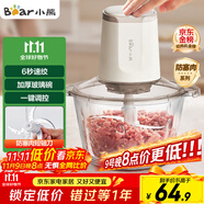 小熊（Bear）絞肉機家用 絞餡機 碎肉機 多功能料理輔食機攪拌機打肉機餃子肉餡蒜蓉機 攪肉機QSJ-E03C8 約2L