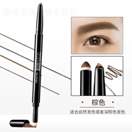 美寶蓮（MAYBELLINE）雙頭多用塑型眉筆眉粉 不易脫色自然輕松正 #雙頭三角眉筆 棕色 0.5g+0.11g