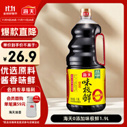海天 生抽醬油1.9L【0添加味極鮮 特級(jí)醬油】味極鮮系列 炒菜涼拌