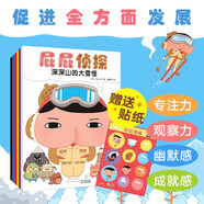 暖房子繪本暖房子游樂(lè)園屁屁偵探系列（套裝7冊(cè)）限量贈(zèng)送屁屁偵探定制貼紙暑假作業(yè) 一升二暑假銜接 小升初暑假銜接