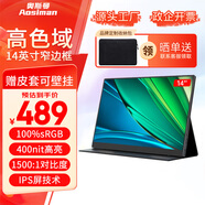奧斯曼（AOSIMAN）便攜顯示器4K觸摸電腦副屏switch便攜式顯示屏PS5安卓IOS手機筆記本外接擴展屏游戲辦公便攜顯示屏 【旗艦款】14英寸400亮度100%sRGB+皮套