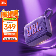 JBL GO4 音樂(lè )金磚四代 【國家補貼】藍牙音箱 戶(hù)外便攜音箱 手機電腦音響 購物推薦 jbl go4 煙影紫