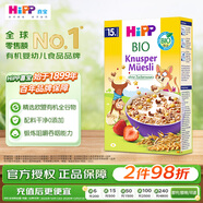 喜寶（HiPP）歐盟有機 兒童營(yíng)養麥片寶寶零食 酥脆麥片 200g