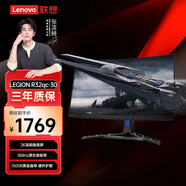聯(lián)想（Lenovo）拯救者32英寸 2K曲面 原生180Hz 護眼高色域  音箱  升降旋轉 暗區突圍電競游戲顯示器 R32qc-30
