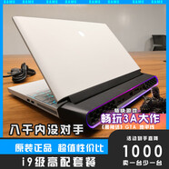外星人（Alienware）17.3英寸外星人吃雞游戲本電競DELL戴爾筆記型電腦辦公 ROG槍神限量搶購