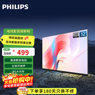 飛利浦（PHILIPS )32英寸高清智慧屏臥室小屏 超寬環(huán)繞立體聲 互聯(lián)易享 智能投屏液晶平板電視機   32英寸 32PHF6309/T3