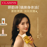 嬌韻詩(shī)身體護理油100ml緊致淡紋天然調和SPA化妝品護膚品生日禮物送女友