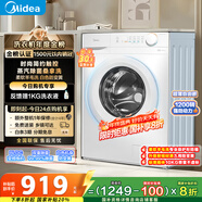 美的（Midea）滾筒洗衣機全自動(dòng)家用 MG100V11FPRO 10公斤超薄 雙重除菌三重洗滌守護 以舊換新 家電國家補貼20%