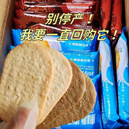 佬食仁沖量薄脆餅干巧克力味餅干椰香味休閑代餐網(wǎng)紅解饞小零食 發(fā)整箱15包買(mǎi)30片送30片