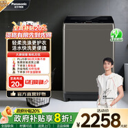 松下波輪洗衣機全自動(dòng)家用10公斤大容量 京東自營(yíng) 一級能效家電國家補貼以舊換新