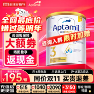 愛他美（Aptamil）澳洲白金版 含DHA段葉黃素嬰幼兒牛奶粉保稅新西蘭原裝進口 3段【推薦9罐 膨脹金立省10元/罐】效期27年6月