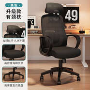 語(yǔ)森憶辦公椅舒適久坐家用弓形電腦椅員工職員椅學(xué)宿舍靠背椅子麻 [升級3D頭枕]黑框黑網(wǎng)加厚海綿坐墊丨順滑滑輪大