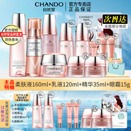 自然堂（CHANDO）彈嫩抗皺緊致護膚品套裝滋潤修護提拉緊致化妝護膚品禮物 套裝6 柔膚液+乳液+V臉精華+眼霜