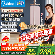美的（Midea）【行業(yè)雙桿熱賣TOP1】掛燙機(jī)家用掛式熨燙機(jī)/便攜增壓蒸汽電熨斗/服裝店平燙商用/政府補貼YGD20P5