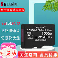 金士頓（Kingston）音箱老人機手機內存卡 行車(chē)記錄儀內存卡 U3級讀速 4k超清  tf卡  高速攝像存儲卡 128G高速 (讀150M)