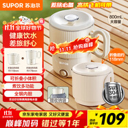 蘇泊爾（SUPOR）便攜式燒水壺電水壺可折疊0.8L 旅行出差家用養(yǎng)生沖奶電熱水壺學生304不銹鋼泡面杯 SW-08J01