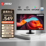 微星（MSI）24.5英寸  100Hz 顯示器 霧面屏 TUV萊茵認證 內置雙揚聲器 支持壁掛 家用辦公電腦顯示屏 24.5英寸丨100Hz丨IPS丨MP252L